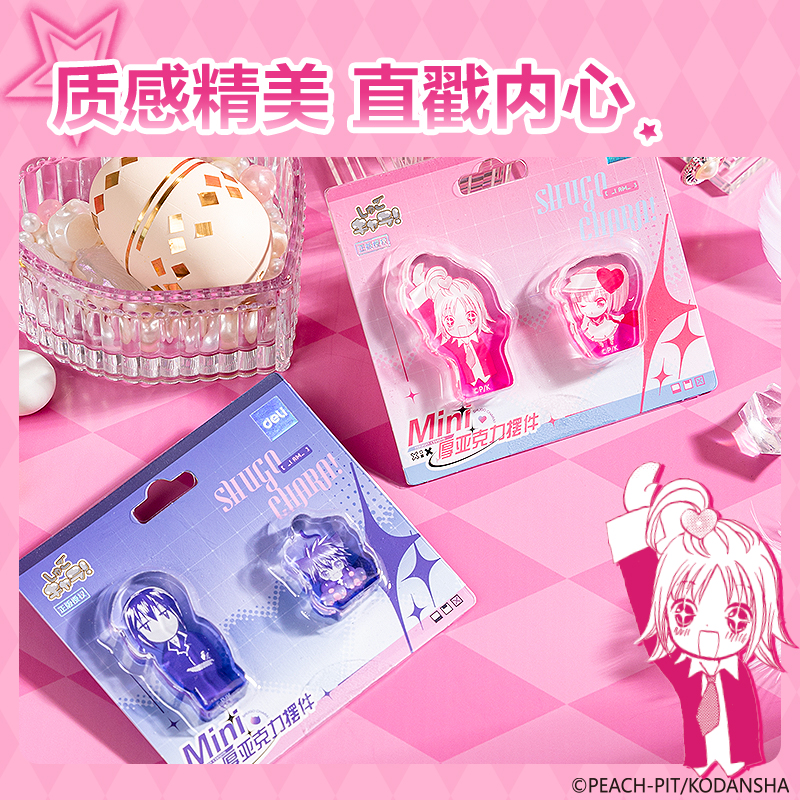 得力TX613守護(hù)甜心mini厚亞克力擺件(混)(個(gè))