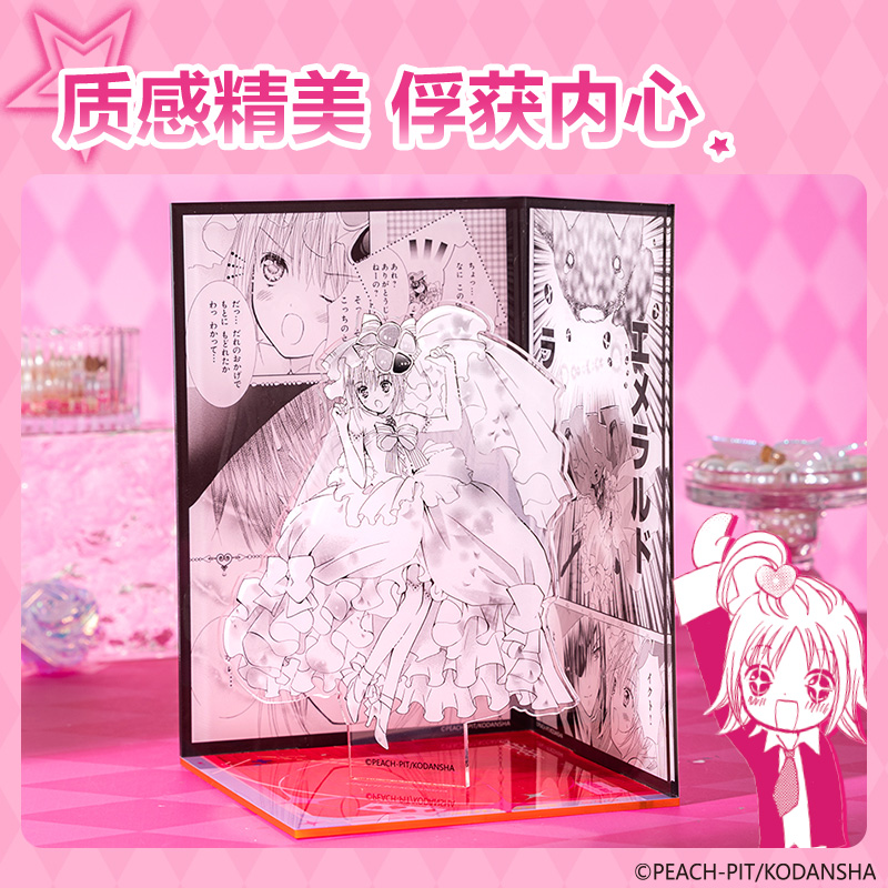 得力TX615守護(hù)甜心漫畫(huà)場(chǎng)景立牌(混)(個(gè))