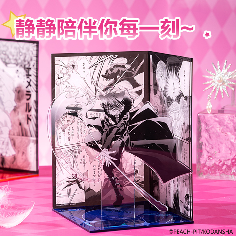 得力TX615守護(hù)甜心漫畫(huà)場(chǎng)景立牌(混)(個(gè))