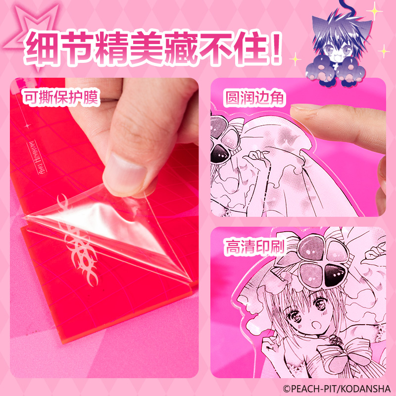 得力TX615守護(hù)甜心漫畫(huà)場(chǎng)景立牌(混)(個(gè))