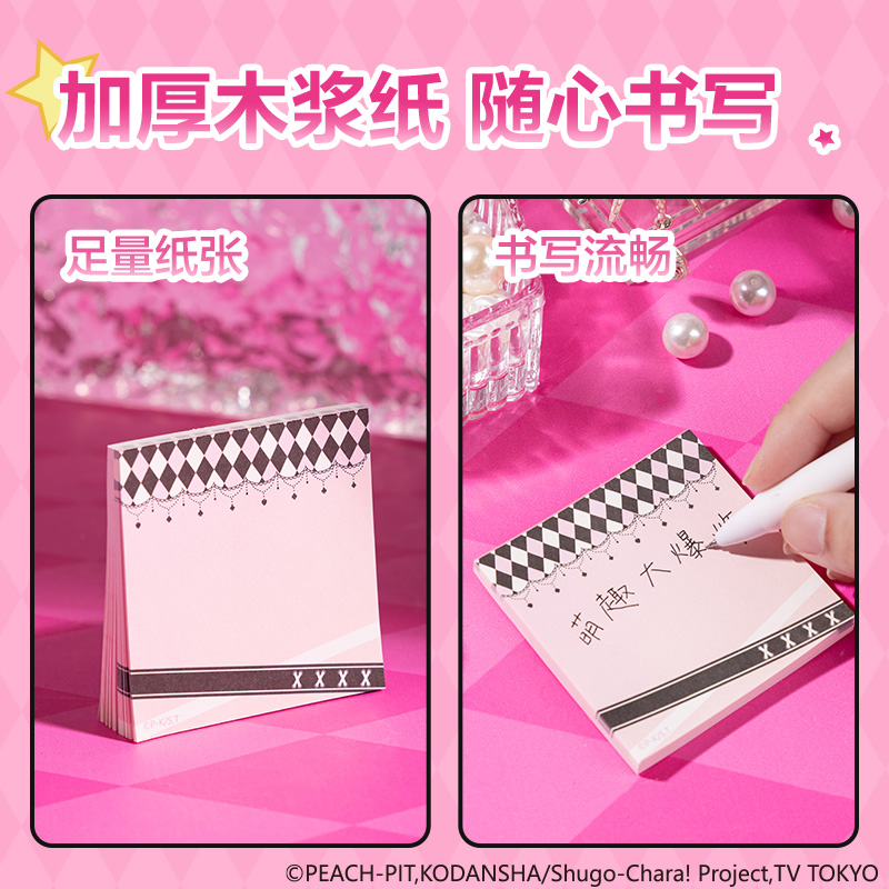 得力TX204守護(hù)甜心留言?shī)A便簽套裝(混)(本)