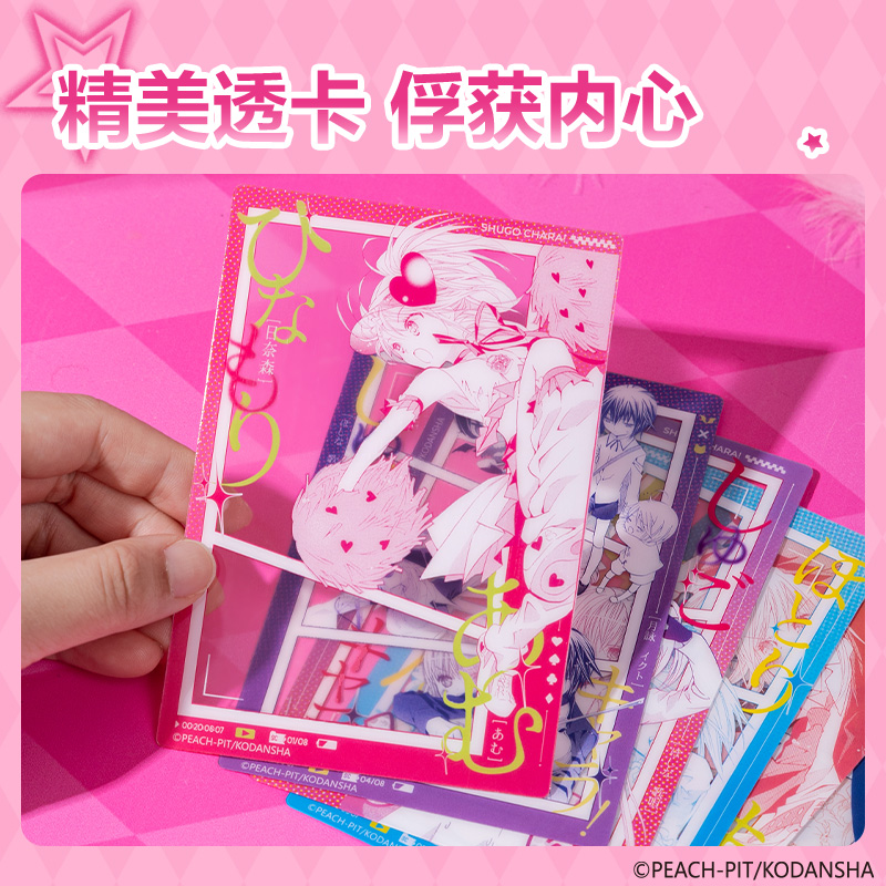 得力TX611守護(hù)甜心透卡明信片(混)(包)