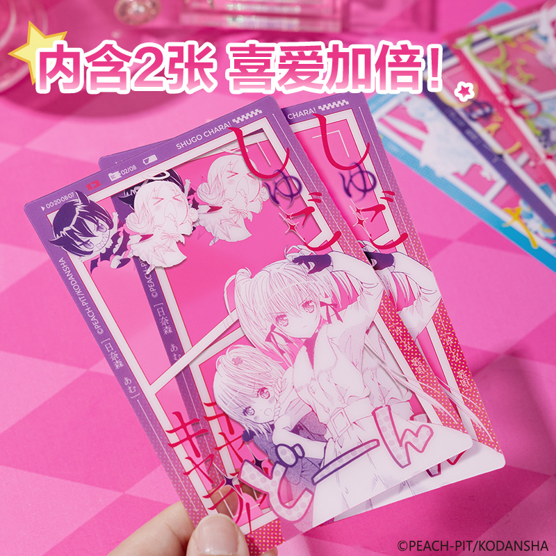 得力TX611守護(hù)甜心透卡明信片(混)(包)