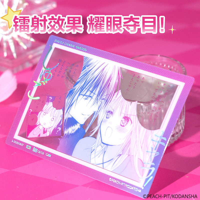 得力TX611守護(hù)甜心透卡明信片(混)(包)