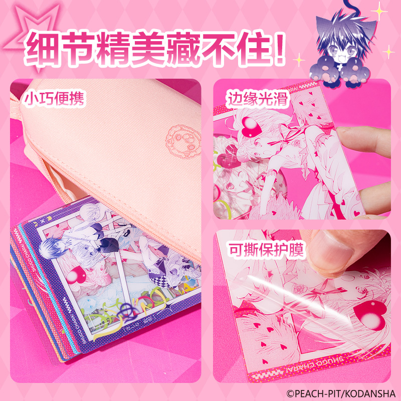 得力TX611守護(hù)甜心透卡明信片(混)(包)
