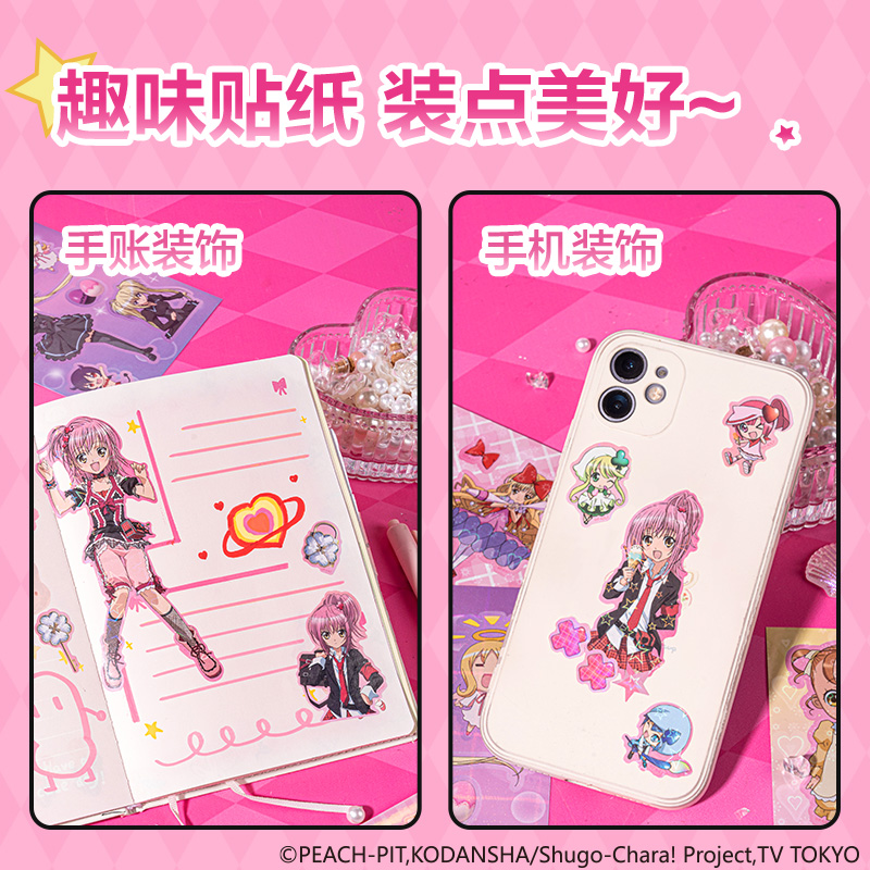 得力TX206守護(hù)甜心貼紙書(粉)(本)