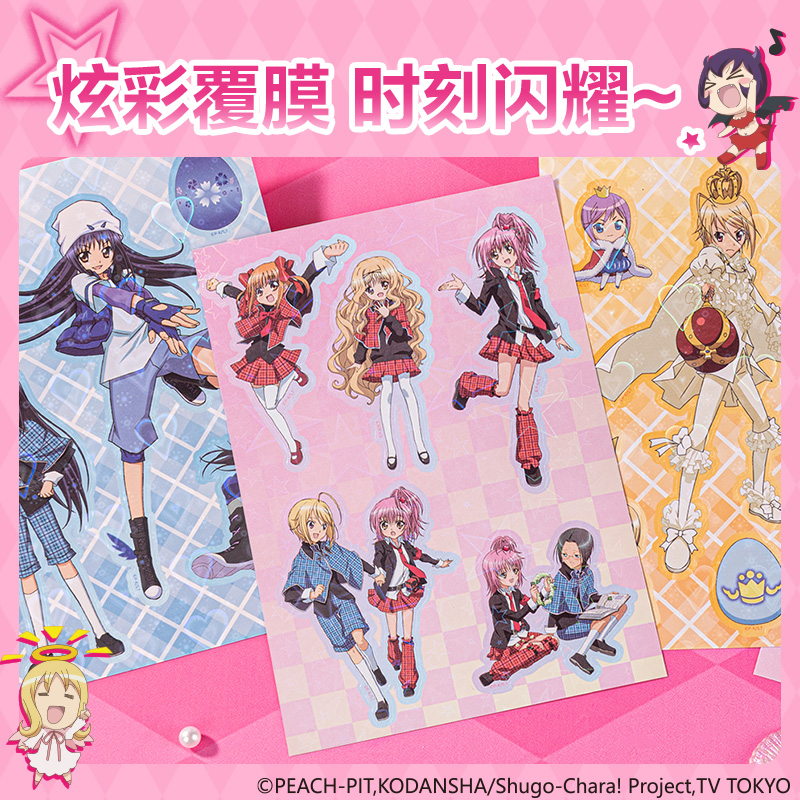 得力TX206守護(hù)甜心貼紙書(粉)(本)