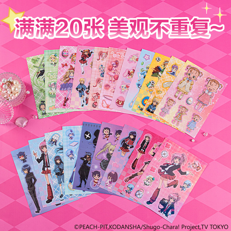 得力TX206守護(hù)甜心貼紙書(粉)(本)