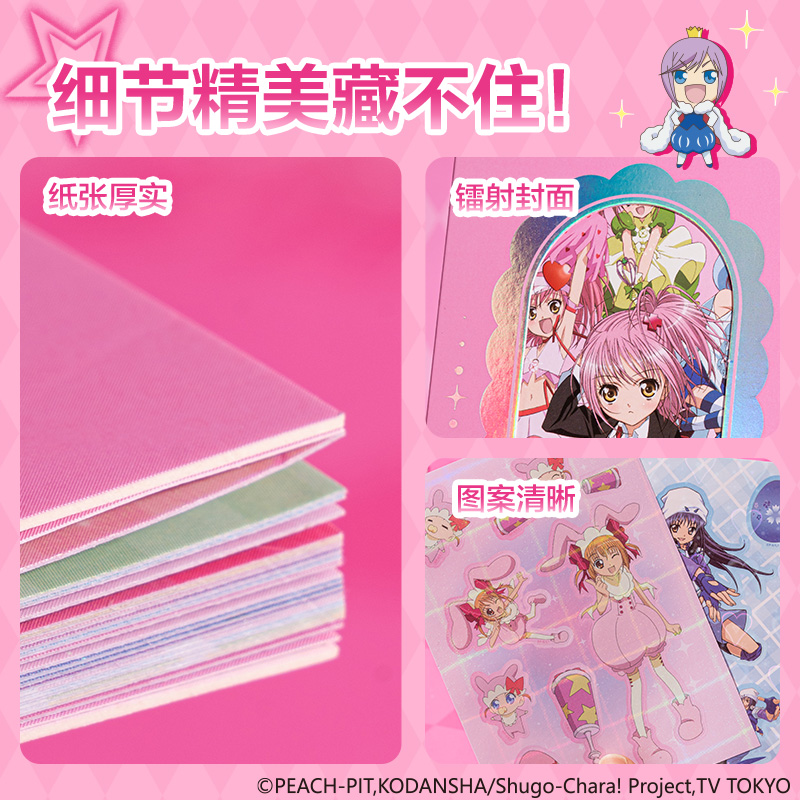 得力TX206守護(hù)甜心貼紙書(粉)(本)