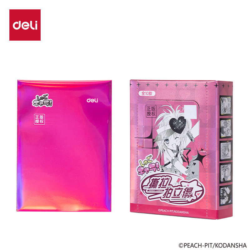 得力TX608守護(hù)甜心撕拉拍立得(混)(包)