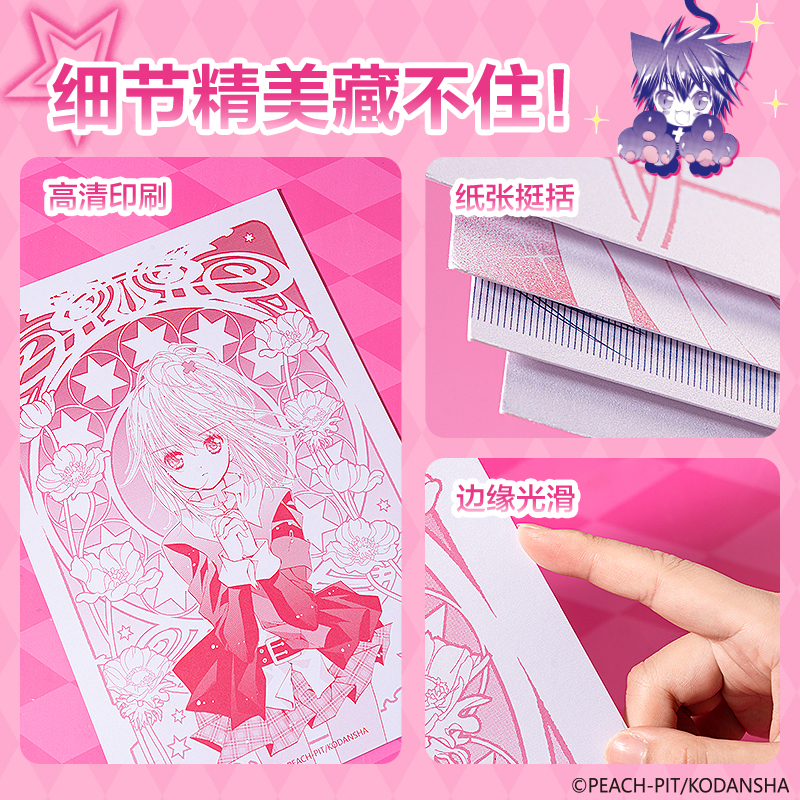 得力TX632守護甜心收藏海報混)(包)
