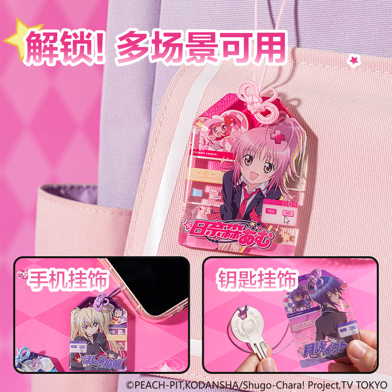 得力TX624守護(hù)甜心亞克力御守(混)(個(gè))