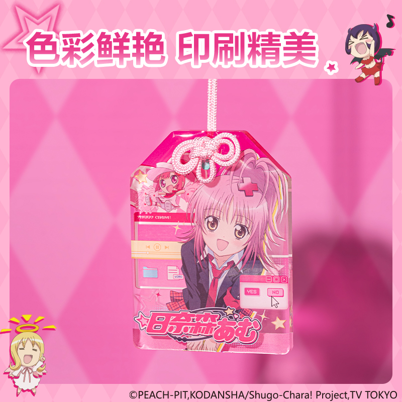 得力TX624守護(hù)甜心亞克力御守(混)(個(gè))