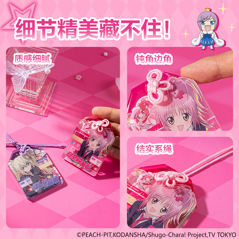 得力TX624守護(hù)甜心亞克力御守(混)(個(gè))