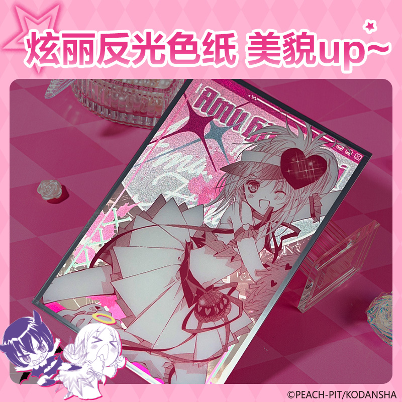 得力TX623守護(hù)甜心亞克力反光色紙(混)(張)