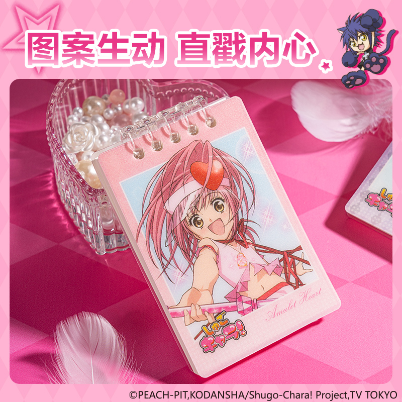 得力TX203守護(hù)甜心迷你盲盒可開合活頁本(混)(本)