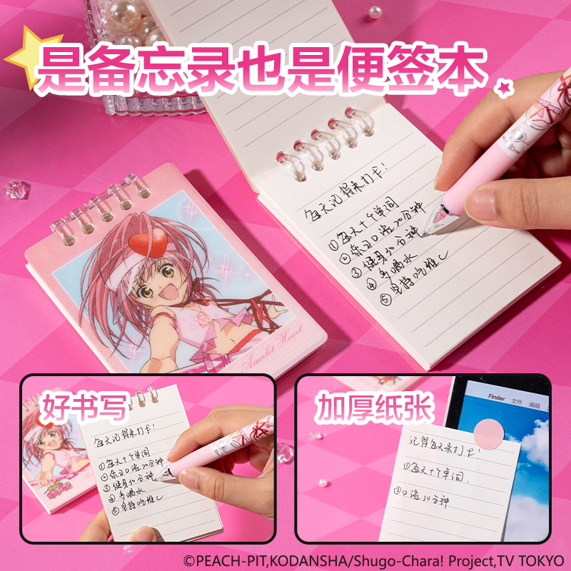 得力TX203守護(hù)甜心迷你盲盒可開合活頁本(混)(本)