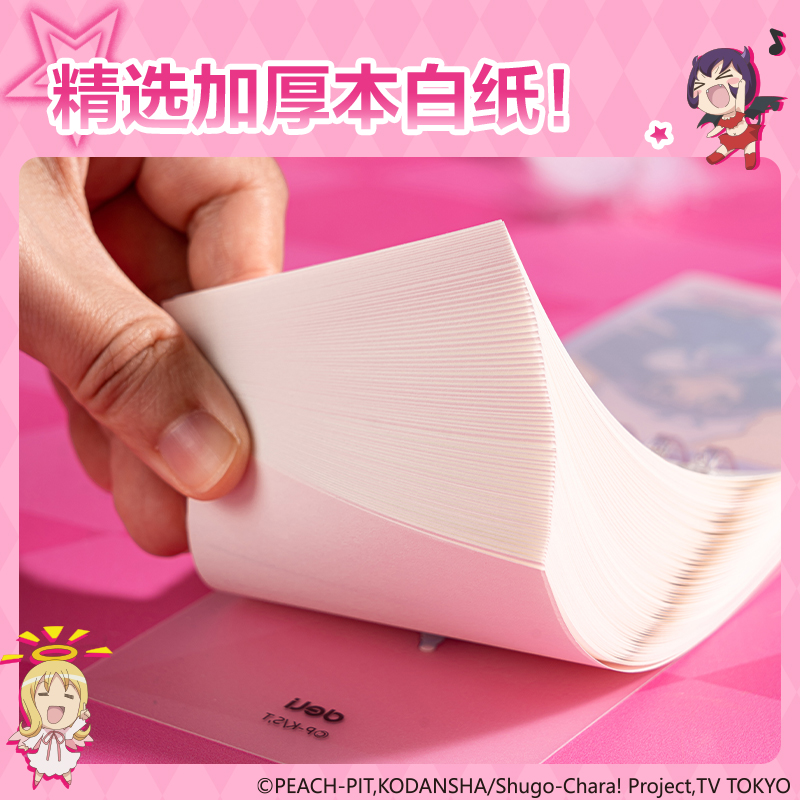 得力TX203守護(hù)甜心迷你盲盒可開合活頁本(混)(本)