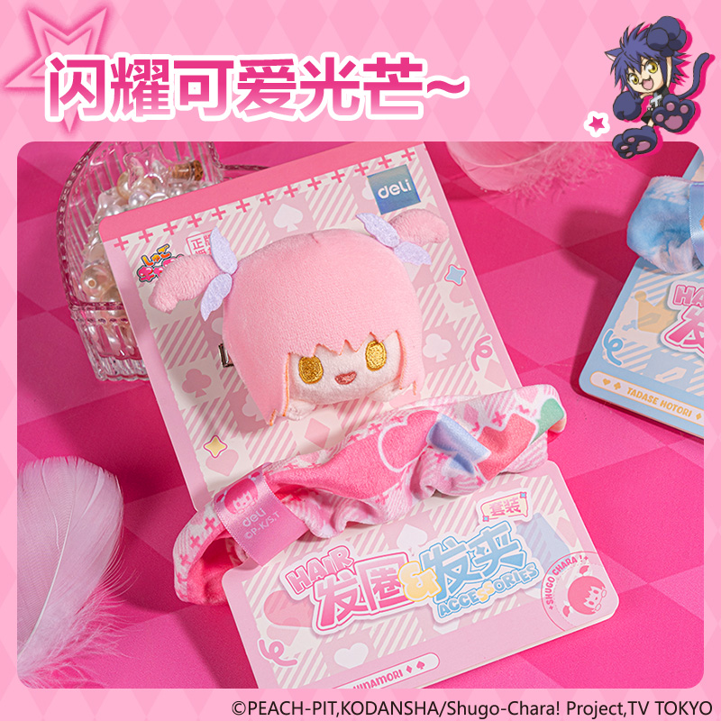 得力TX629守護(hù)甜心發(fā)圈發(fā)夾套裝(混)(套）