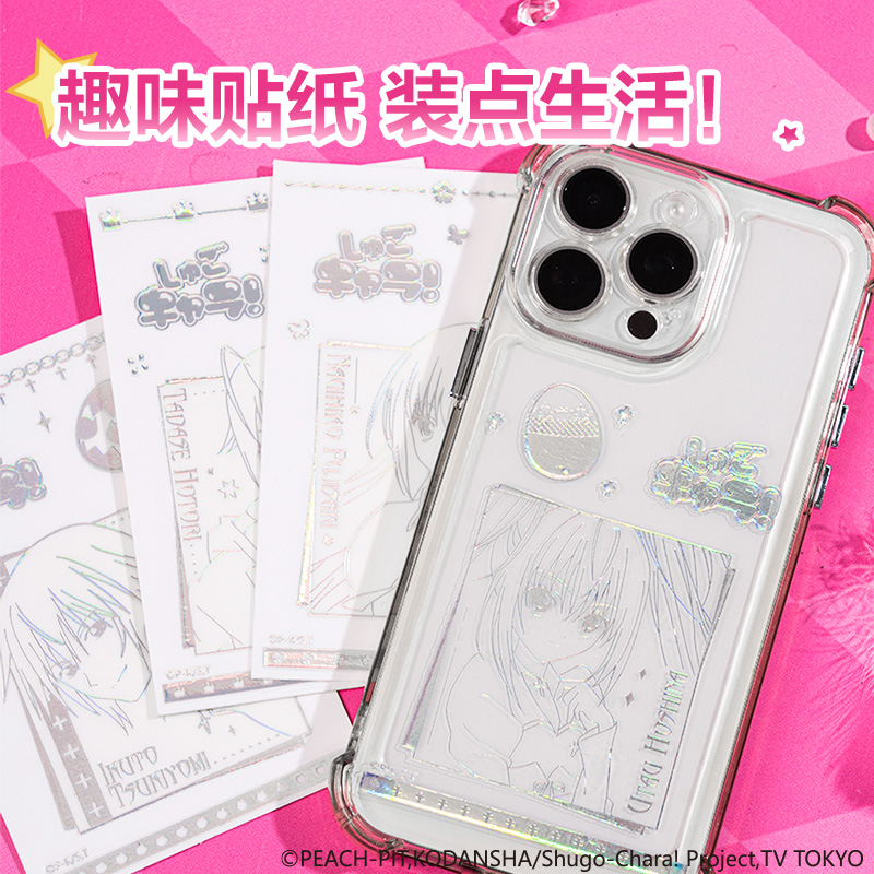 得力TX213守護甜心轉印貼紙(混)(袋)