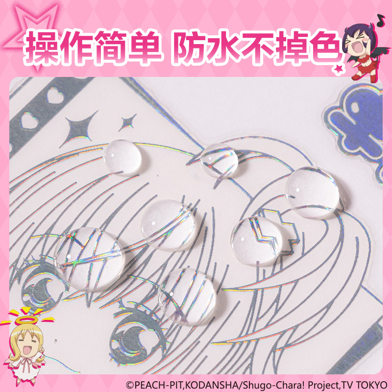 得力TX213守護甜心轉印貼紙(混)(袋)