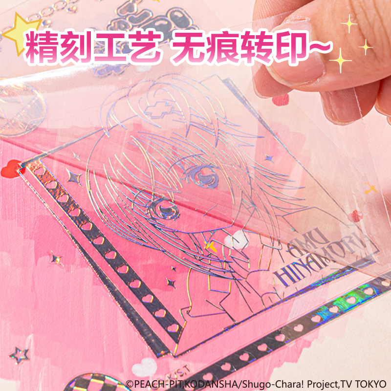 得力TX213守護甜心轉印貼紙(混)(袋)
