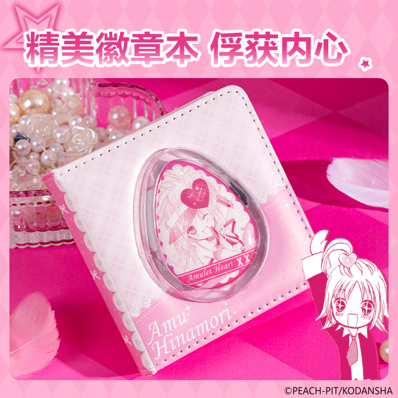 得力TX208守護(hù)甜心徽章精裝本(混)(本)