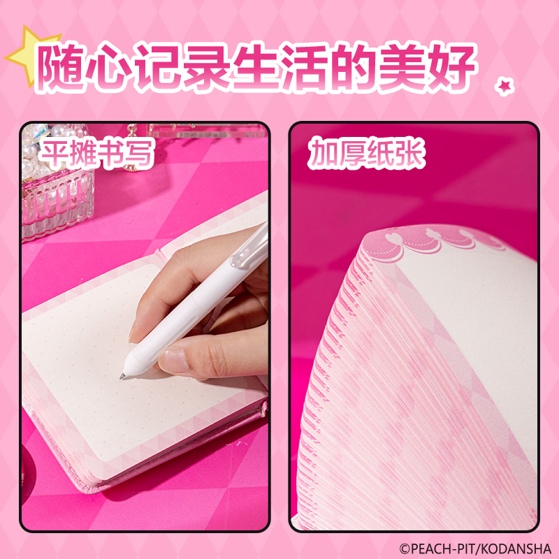 得力TX208守護(hù)甜心徽章精裝本(混)(本)