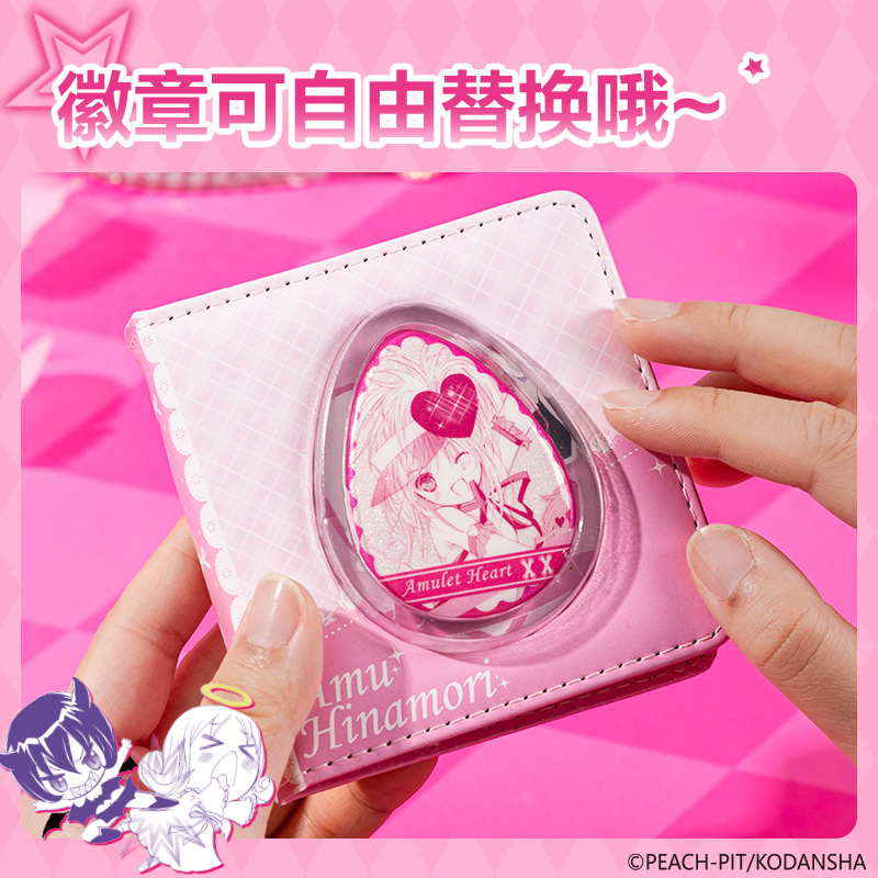得力TX208守護(hù)甜心徽章精裝本(混)(本)
