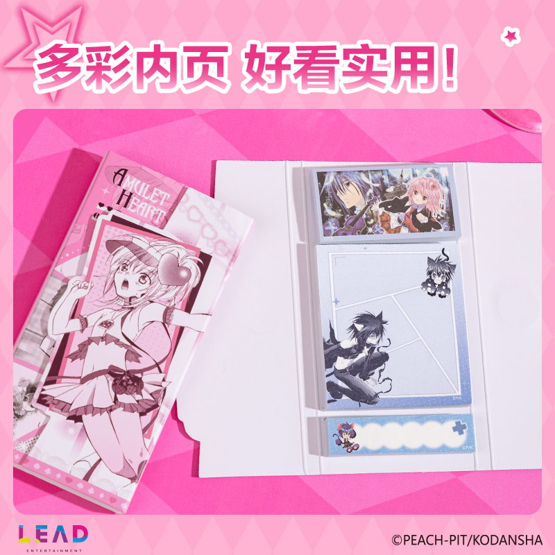得力TX210守護(hù)甜心磁吸便簽本(混)(本)