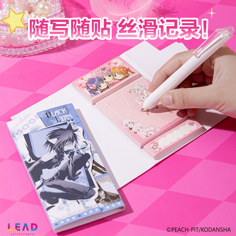 得力TX210守護(hù)甜心磁吸便簽本(混)(本)