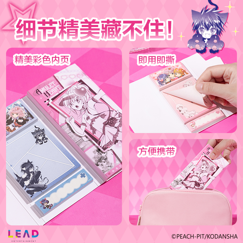 得力TX210守護(hù)甜心磁吸便簽本(混)(本)