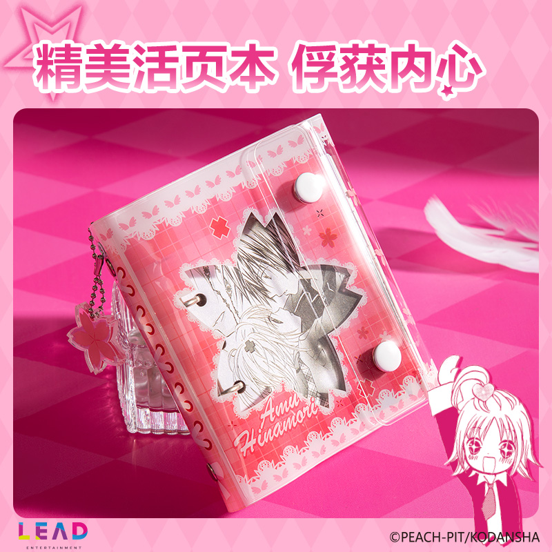 得力TX202守護(hù)甜心膠套本(混)(本)