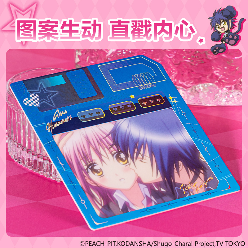 得力TX609守護(hù)甜心軟盤膠片明信片(混)(張)