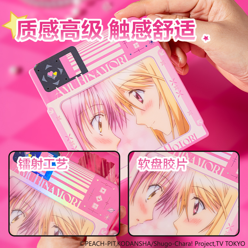 得力TX609守護(hù)甜心軟盤膠片明信片(混)(張)