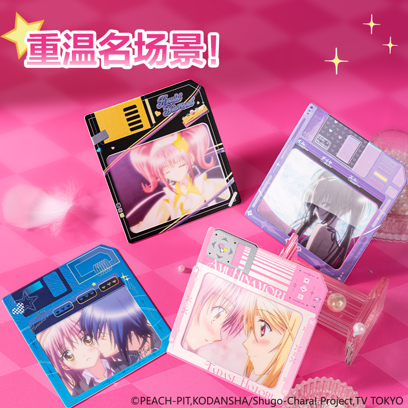 得力TX609守護(hù)甜心軟盤膠片明信片(混)(張)