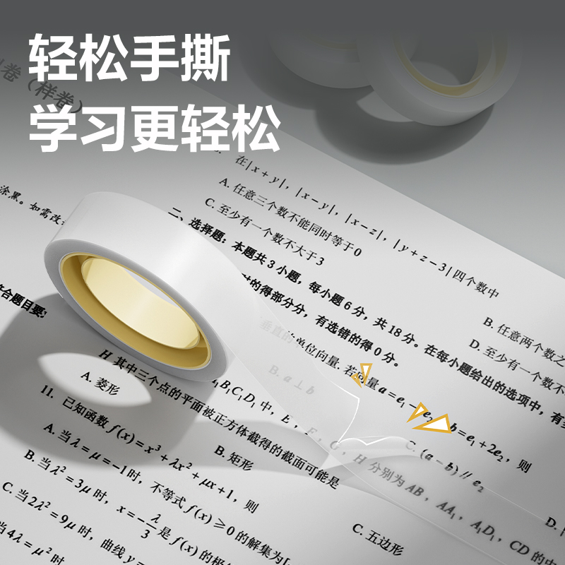 得力JD999錯題轉印膠帶12mm*10y*50um(白色)(4卷/盒)