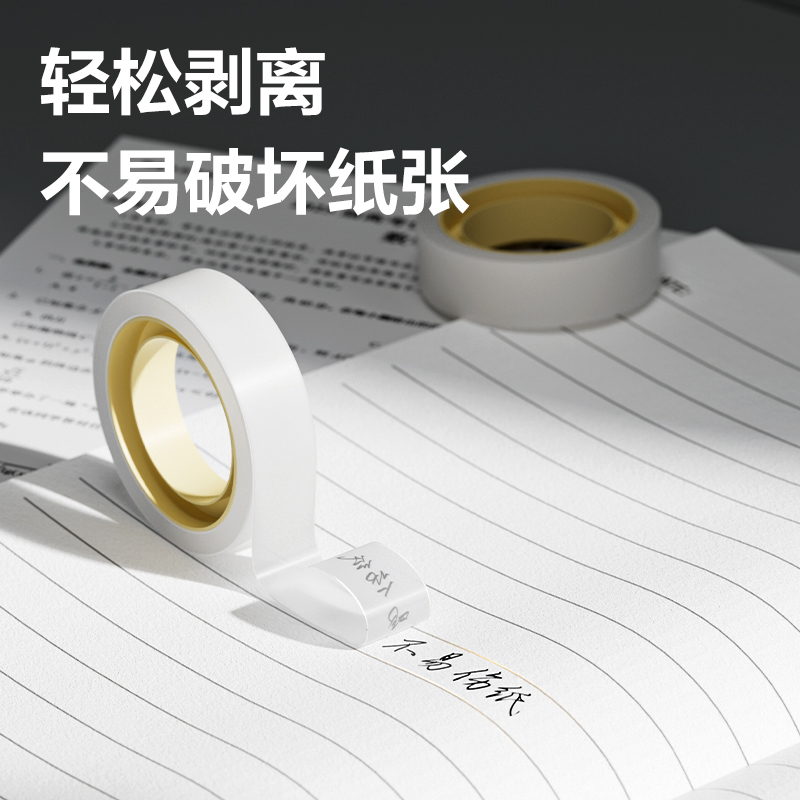 得力JD999錯題轉印膠帶12mm*10y*50um(白色)(4卷/盒)