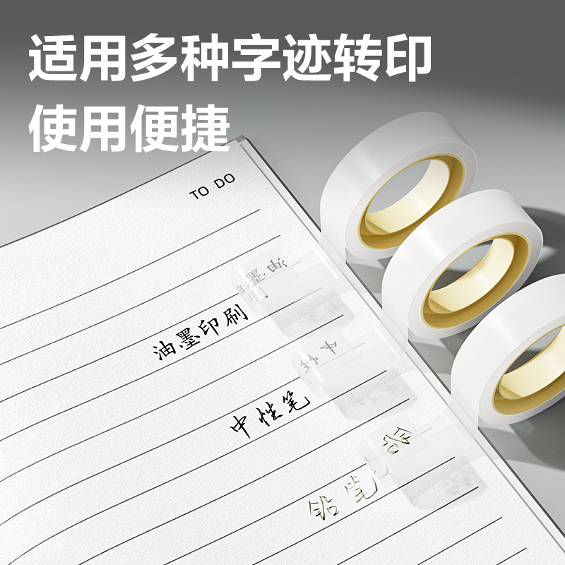 得力JD999錯題轉印膠帶12mm*10y*50um(白色)(4卷/盒)