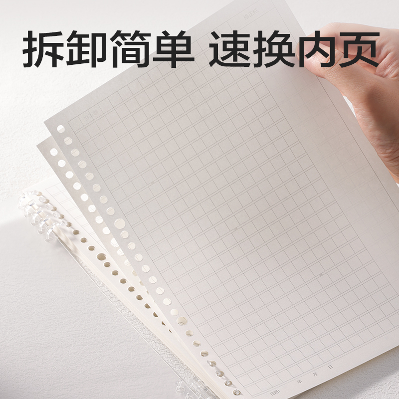 得力HB5-10可開合活頁本PP殼(透明-可開合)(本)