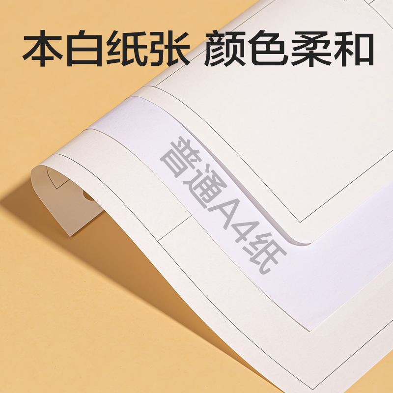 得力NA550-1牛盾活頁芯(錯題)(本)