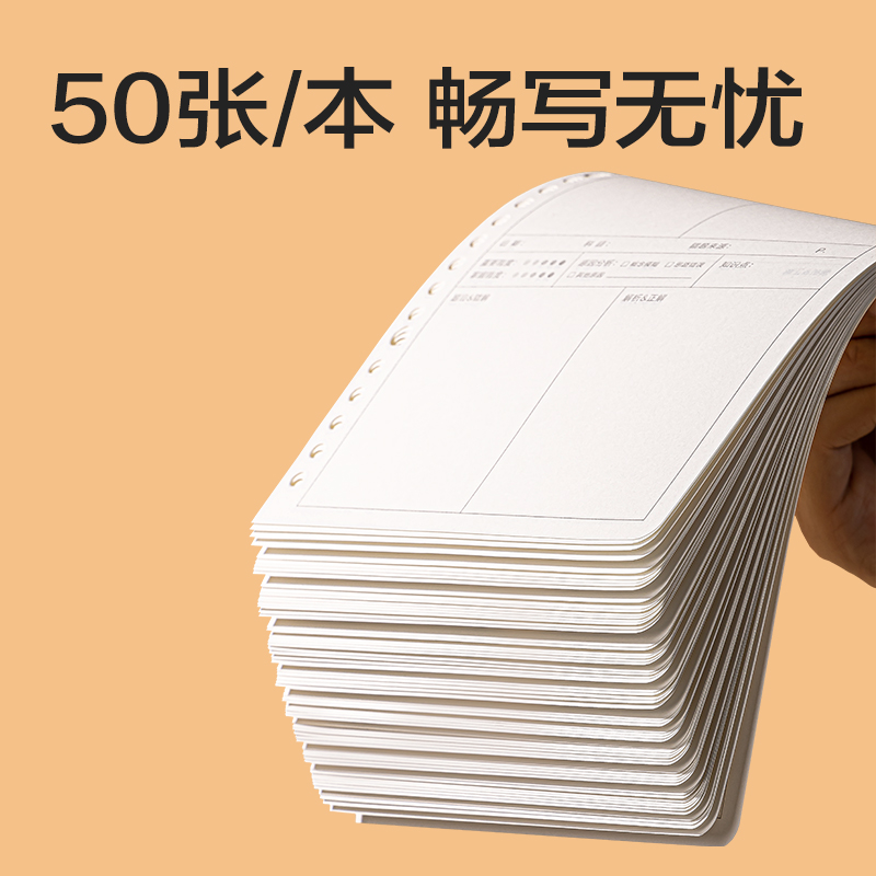 得力NA550-1牛盾活頁芯(錯題)(本)