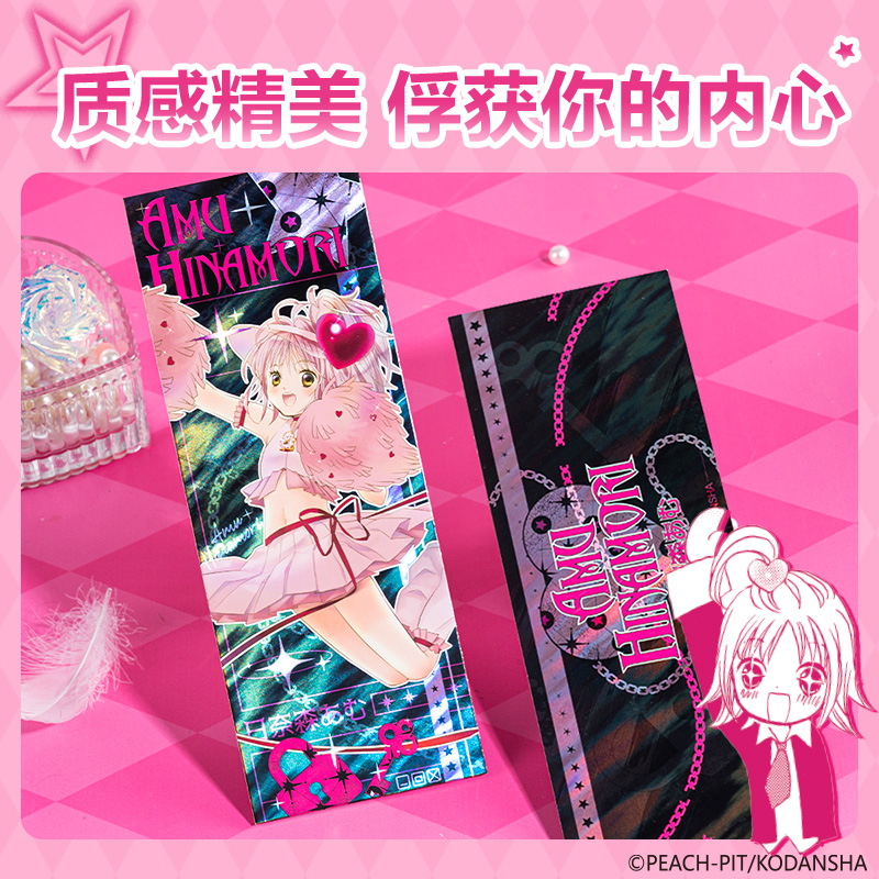 得力TX607守護(hù)甜心紀(jì)念票根(混)(個(gè))