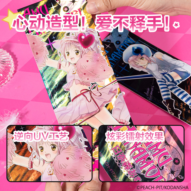 得力TX607守護(hù)甜心紀(jì)念票根(混)(個(gè))