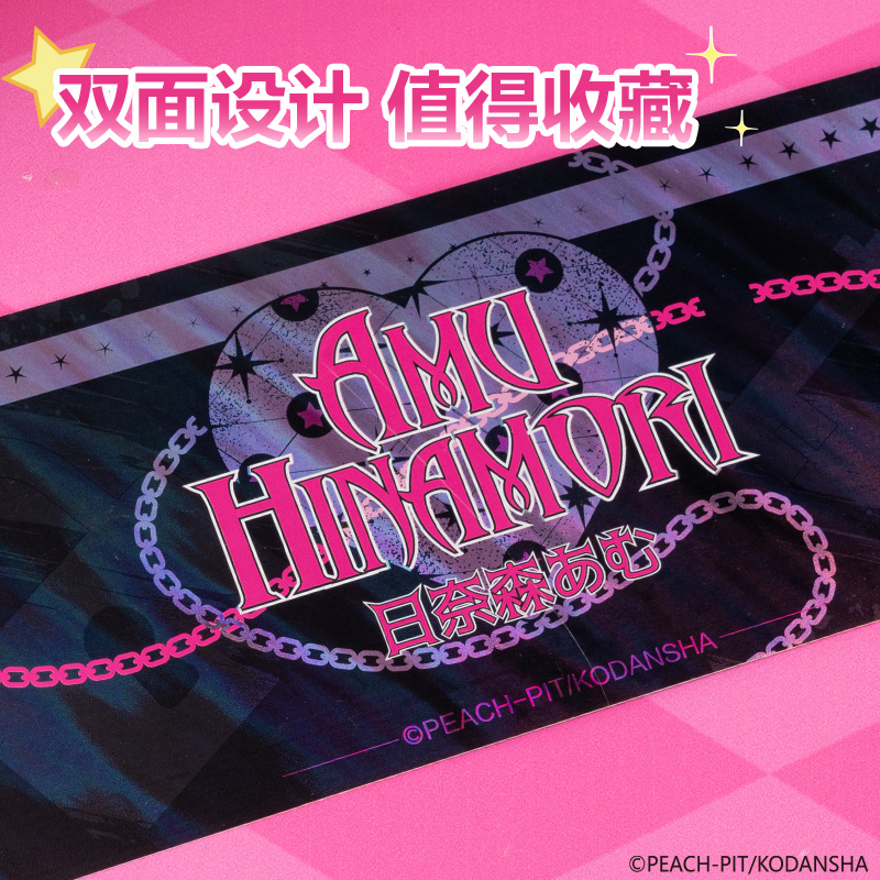 得力TX607守護(hù)甜心紀(jì)念票根(混)(個(gè))