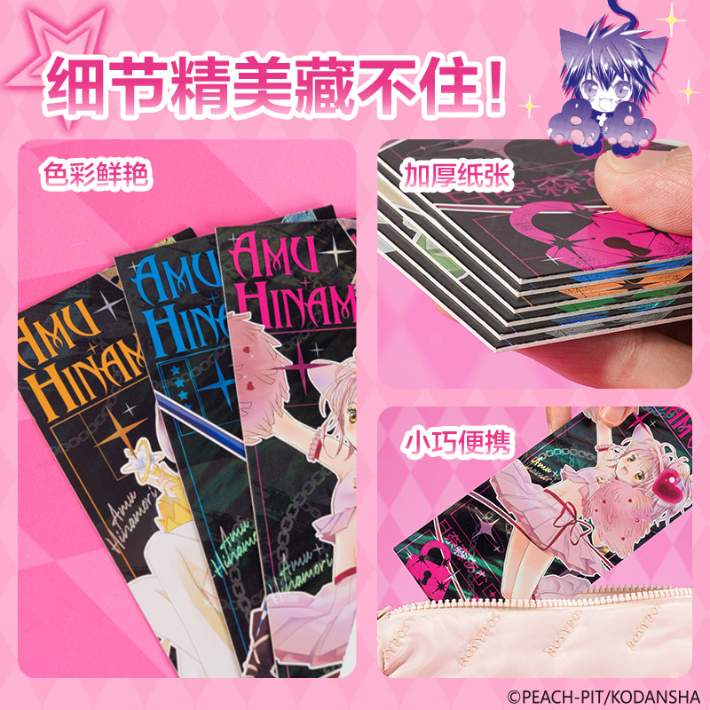 得力TX607守護(hù)甜心紀(jì)念票根(混)(個(gè))