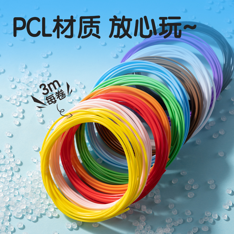 得力YC503 -3D繪畫耗材套裝-10色(混)(袋)
