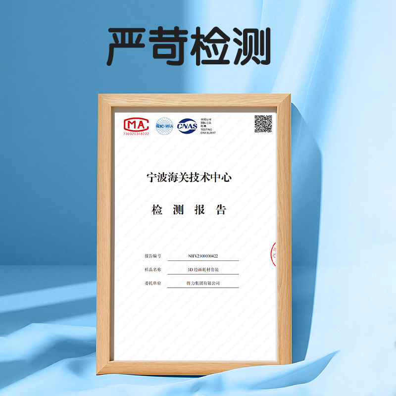 得力YC503 -3D繪畫耗材套裝-10色(混)(袋)