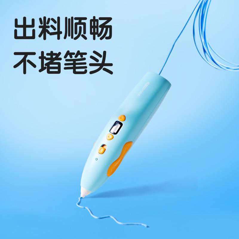 得力YC503 -3D繪畫耗材套裝-10色(混)(袋)