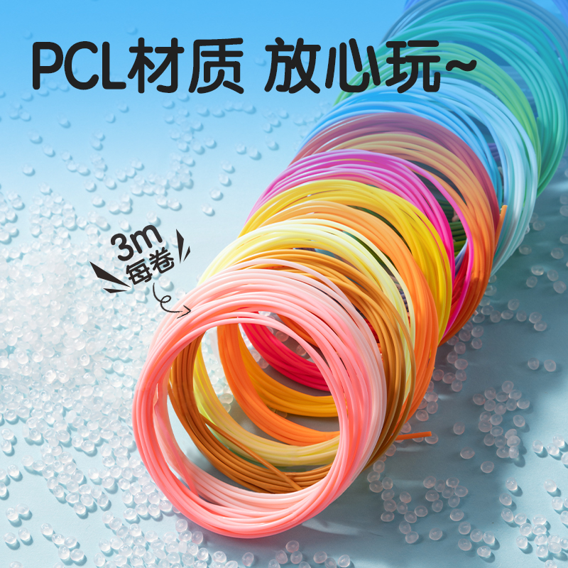 得力YC504 -3D繪畫耗材套裝-20色(混)(袋)
